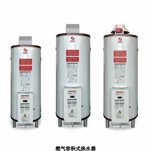 燃?xì)鉄崴?> </a>
            <p class=